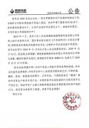湖南威廉希尔特瓷关于知识产权；；；；；；な虑榈耐ǜ鎋威廉希尔特瓷