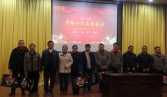 承继初心 一直立异 2019年度营销总结聚会召开_威廉希尔特瓷