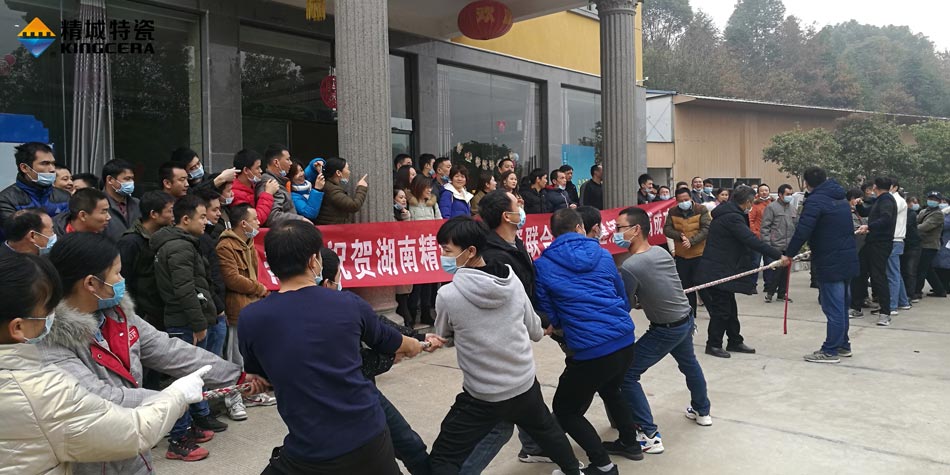 2020年威廉希尔特瓷联合工会乐成举行团建运动