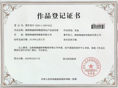 公司新闻_威廉希尔特瓷