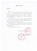 威廉希尔特瓷致客户的一封信_威廉希尔特瓷