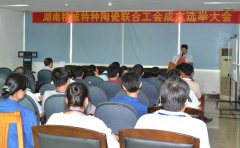 公司新闻_威廉希尔特瓷