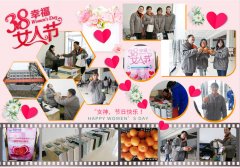 威廉希尔特瓷国际妇女节运动简报-威廉希尔特瓷